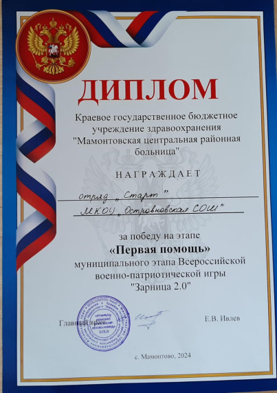 ЗАРНИЦА 2.0.