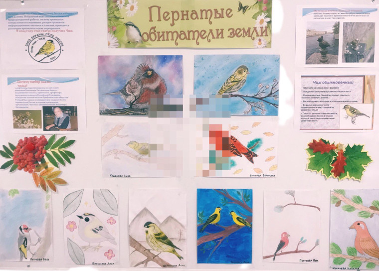 Сохраним биосферу.