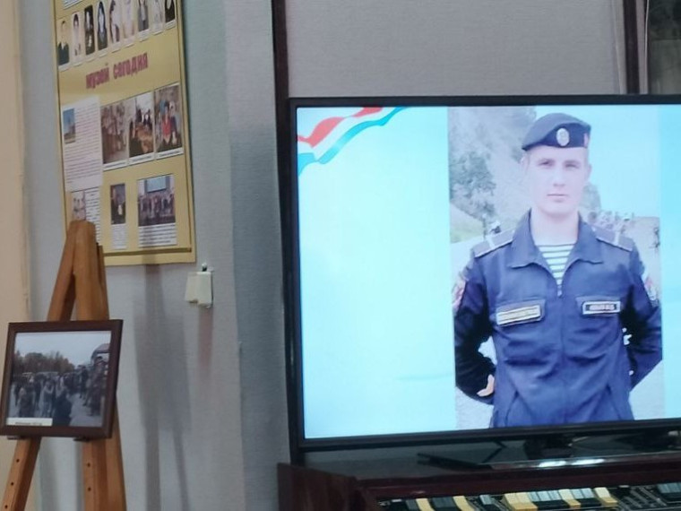 Урок мужества.